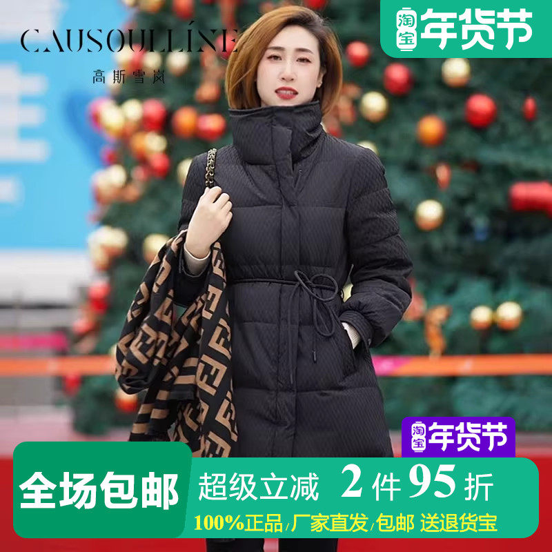 【商场同款】高斯雪岚中长款遮臀黑色系带无帽立领妈妈羽绒服女冬