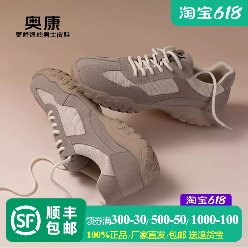 奥康男鞋透气磨砂牛皮拼接复古德训鞋青年时尚简约户外休闲运动鞋