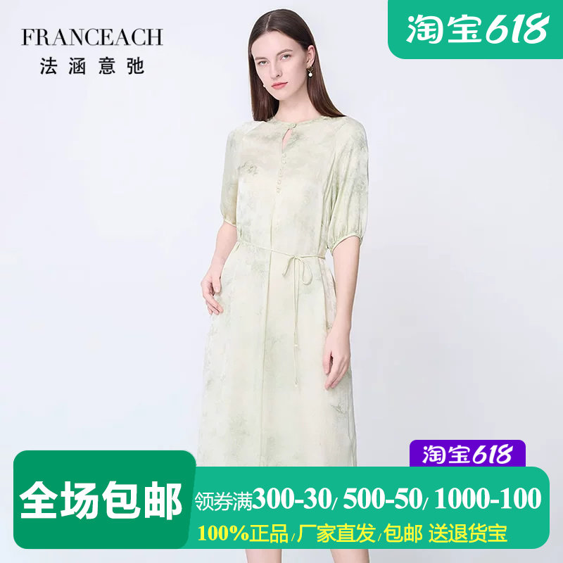 法涵意弛真丝罗缎中袖连衣裙女