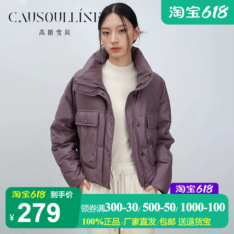 高斯雪岚2024冬新款白鹅绒羽绒小个子短款韩版宝保暖外套商场同款