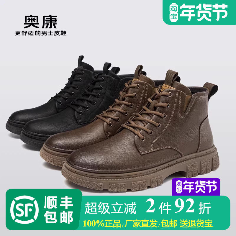 奥康男鞋内里加绒高帮休闲鞋冬季保暖圆头百搭平底鞋纯色运动鞋冬