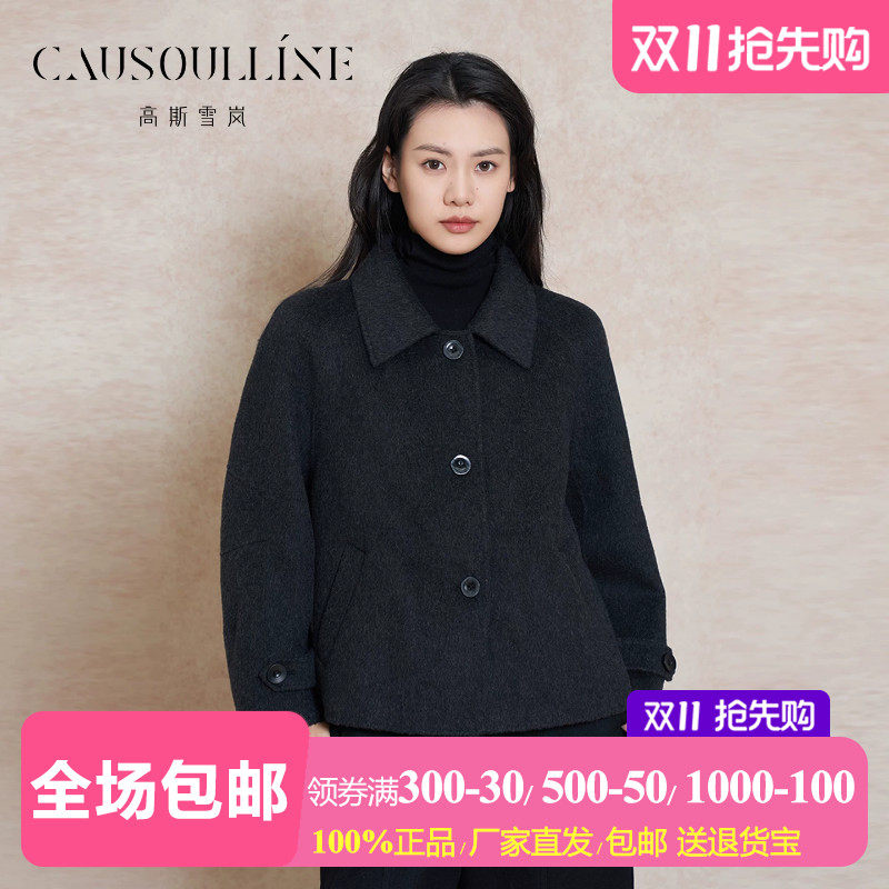 高斯雪岚冬新短款毛呢外套轻熟通勤风小个子减龄商场同款26417777
