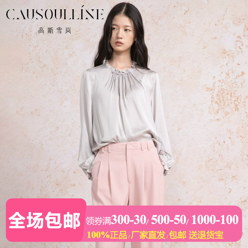 轻熟风花边圆领长袖桑蚕丝衬衫女