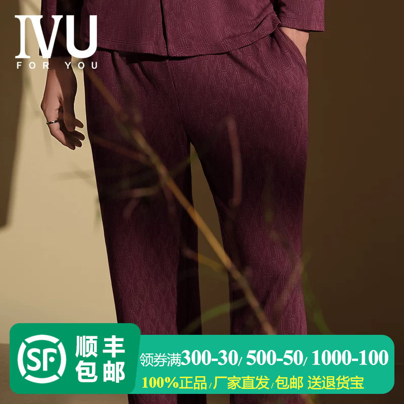 安莉芳旗下IVU男士莫代尔混纺弹力抽绳睡裤舒适家居服裤子UL00200