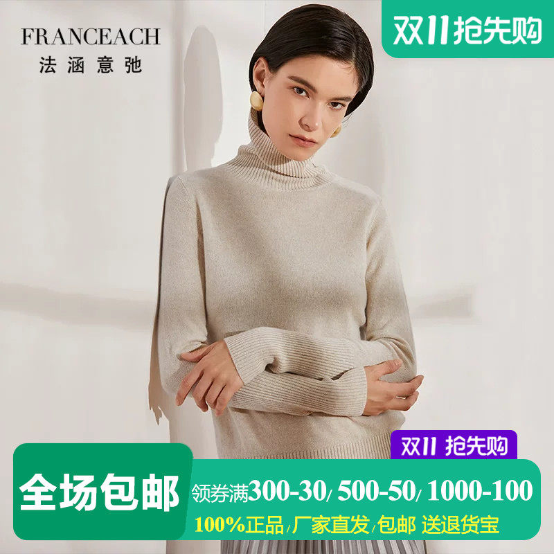 法涵意弛山羊绒衫女修身打底毛衣