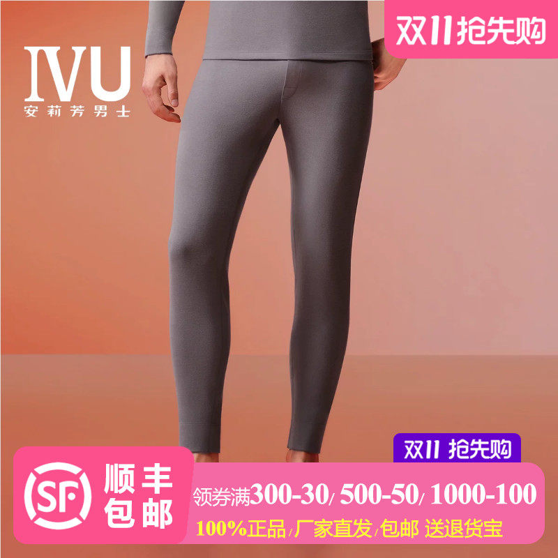 安莉芳旗下IVU桑蚕丝保暖裤男5A抑菌抗静秋裤长款冬季羊绒打底裤