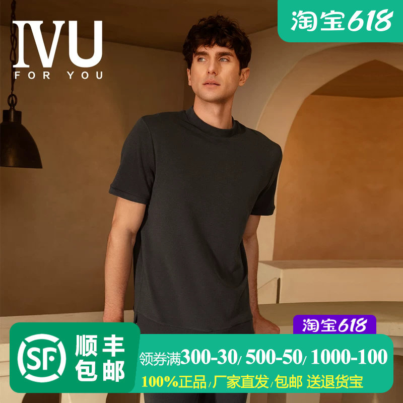 安莉芳旗下IVU莫代尔中袖高领秋衣上衣男简约修身打底内衣UD00150