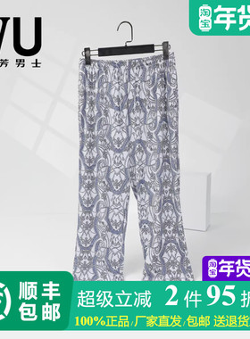 安莉芳旗下IVU男士专柜新品莫代尔混纺印花睡裤家居服裤子UL00223