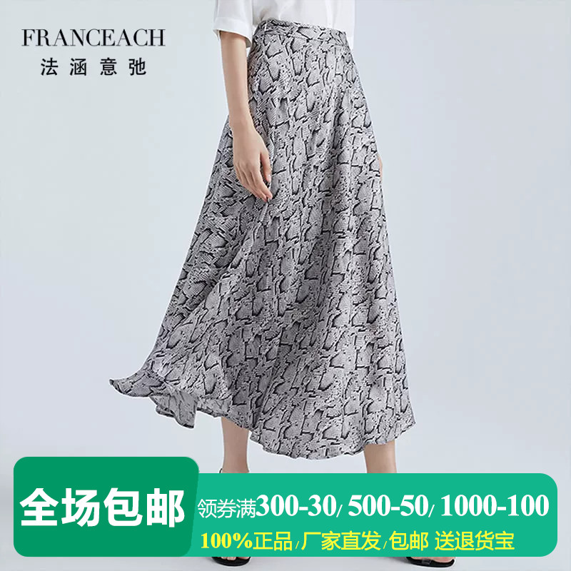 法涵意弛蛇纹印花重磅真丝半身裙
