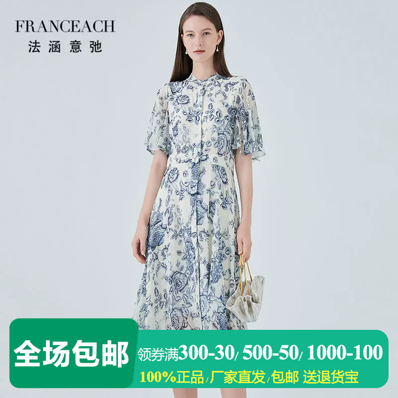 青花瓷印花真丝衬衫裙桑蚕丝裙子