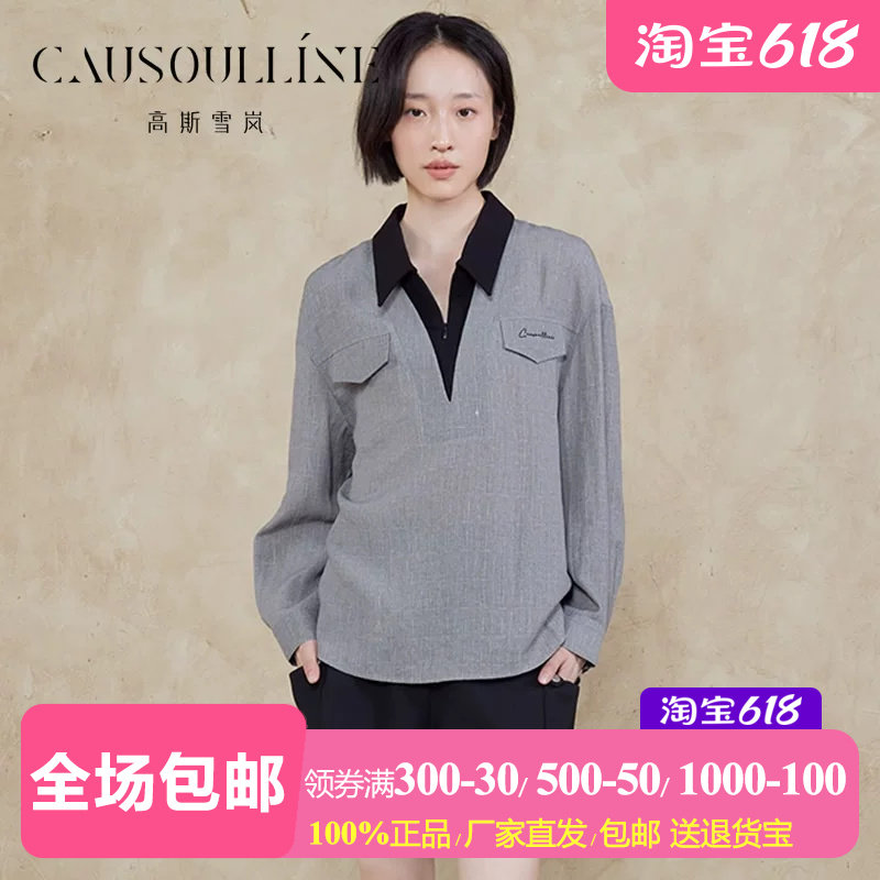 慵懒风V领灰色长袖套头衬衫女