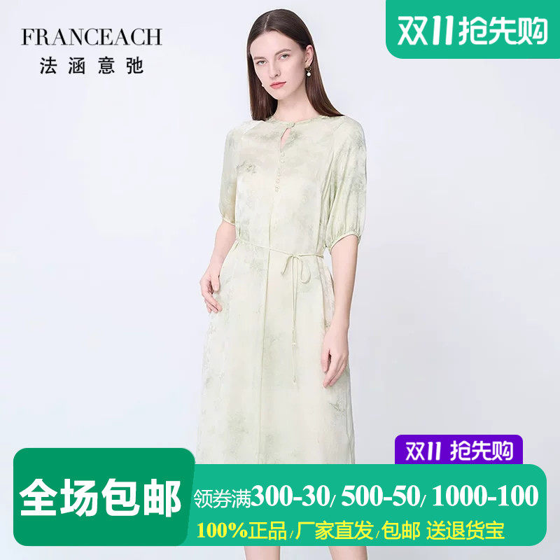 法涵意弛真丝罗缎中袖连衣裙女