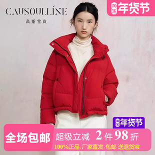 【商场同款】高斯雪岚短款连帽羽绒服女矮个子带帽龟背羽绒衣外套