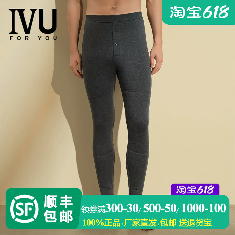 安莉芳旗下IVU男士专柜新品莫代尔抓绒加厚打底裤舒适秋裤UD00218