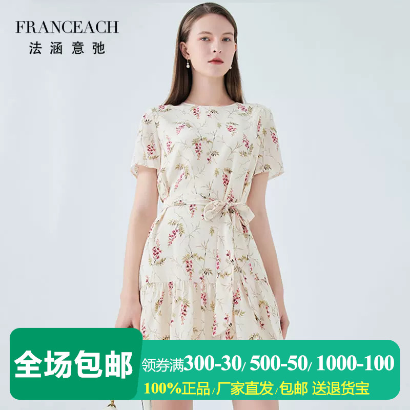 杏色双绉桑蚕丝短款碎花裙真丝裙