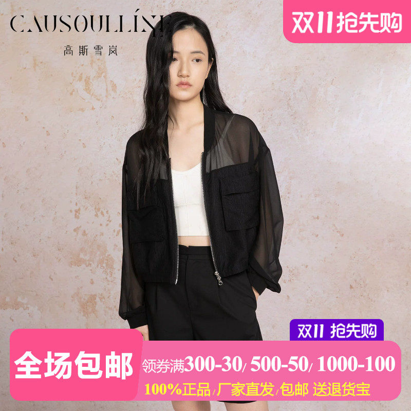 薄款黑色半透明拉链夹克外套女
