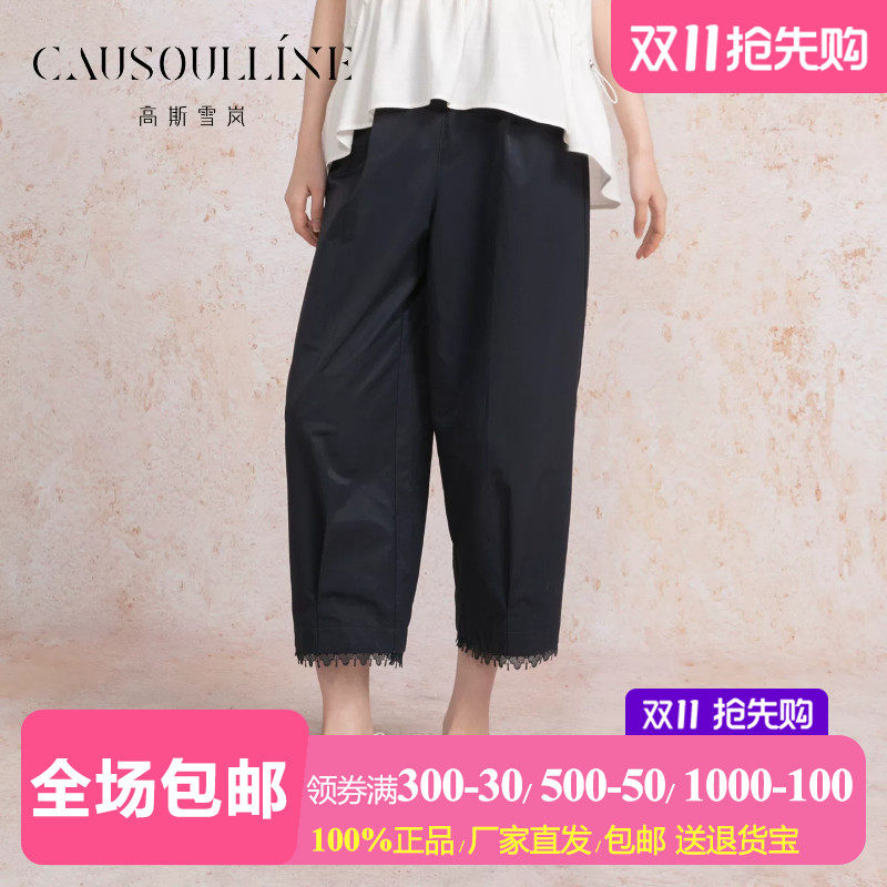 蕾丝边宽松棉质九分裤女休闲裤