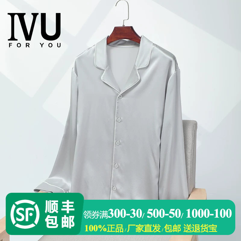 安莉芳旗下IVU男士专柜新品桑蚕丝长袖翻领睡衣家居上衣UL00207