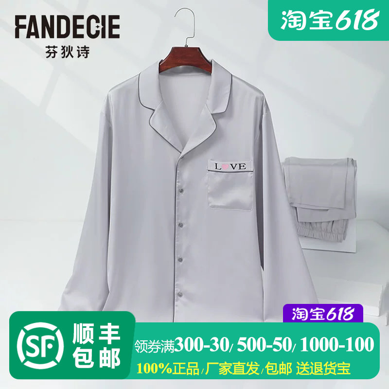 芬狄诗商场同款男士睡衣丝滑色丁面料宽松舒适家居服套装FLM0466