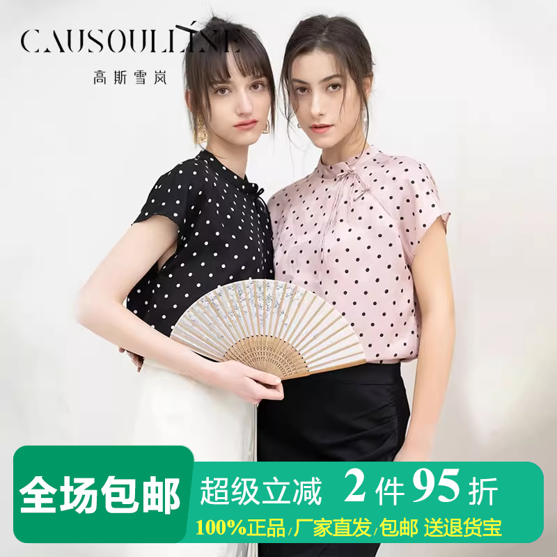 【商场同款】高斯雪岚小立领套头短袖波点雪纺衫女新中式雪纺上衣