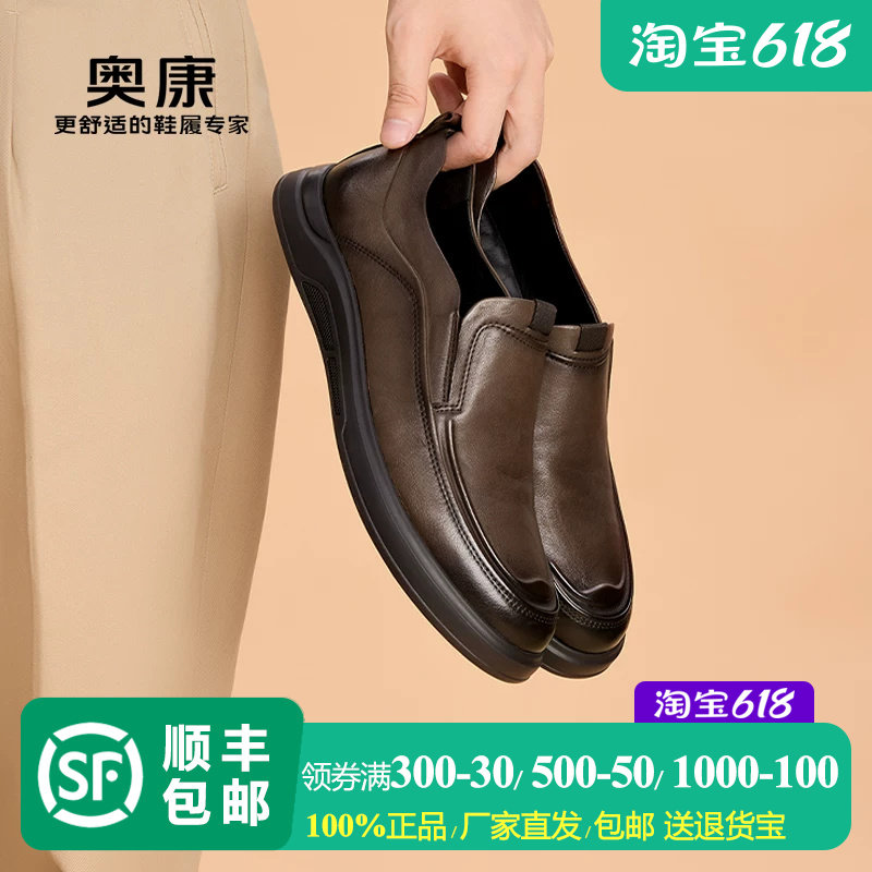 奥康男鞋黑色棕色真皮一脚蹬休闲皮鞋青年时尚驾车鞋乐福鞋豆豆鞋