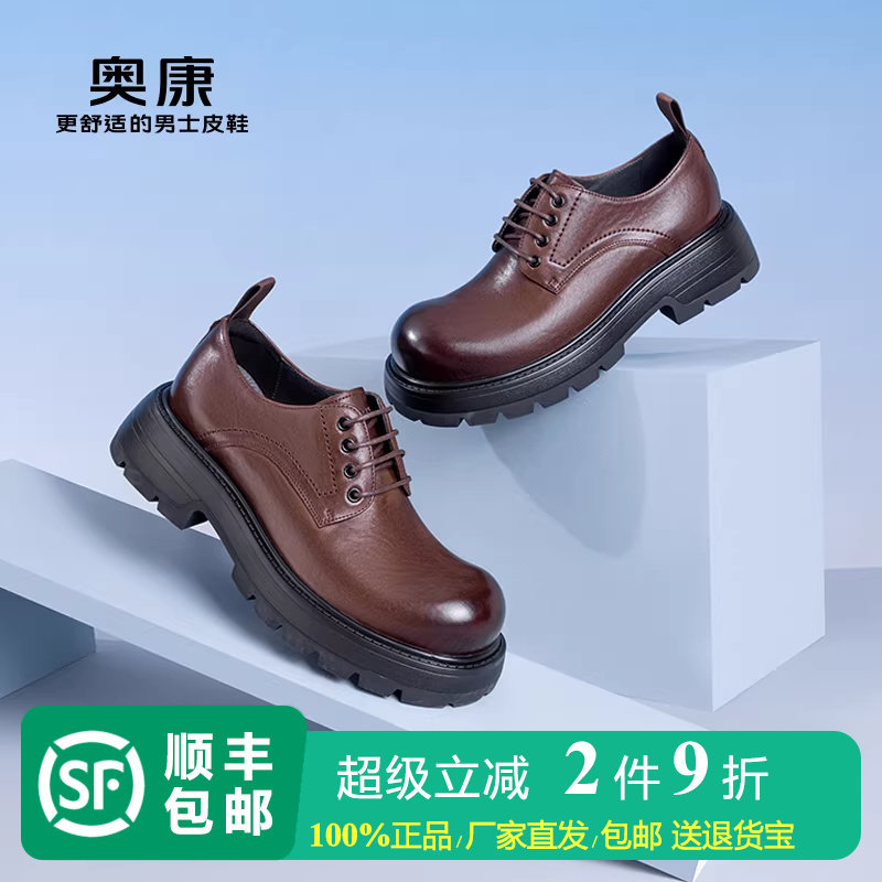 奥康男鞋5cm厚底真皮大头德比鞋黑色棕色青年潮流小牛皮休闲皮鞋