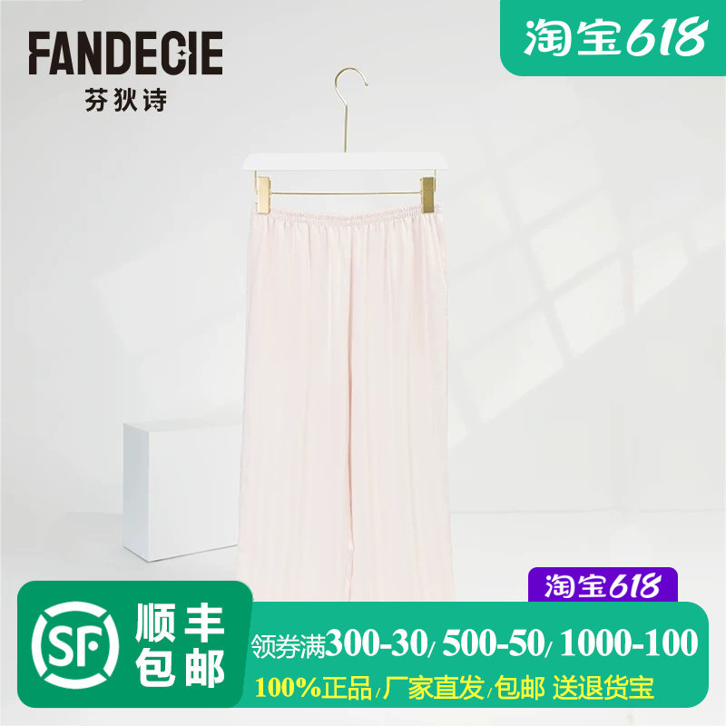 芬狄诗睡裤女丝滑色丁面料条纹长裤可外穿宽松舒适家居裤FL00488