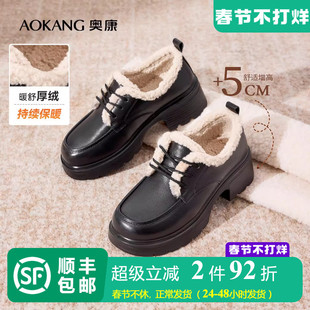 奥康 女鞋2025冬季黑色厚底乐福鞋女加绒棉鞋增高英伦风小皮鞋子