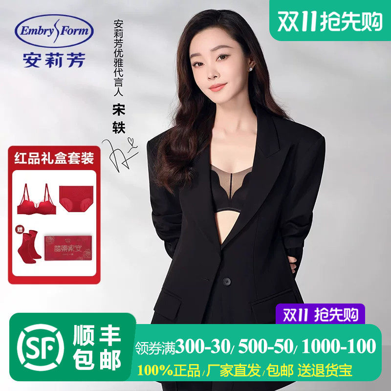 【套装礼盒】安莉芳蛇年本命年红色内衣内裤套装女士小胸聚拢文胸