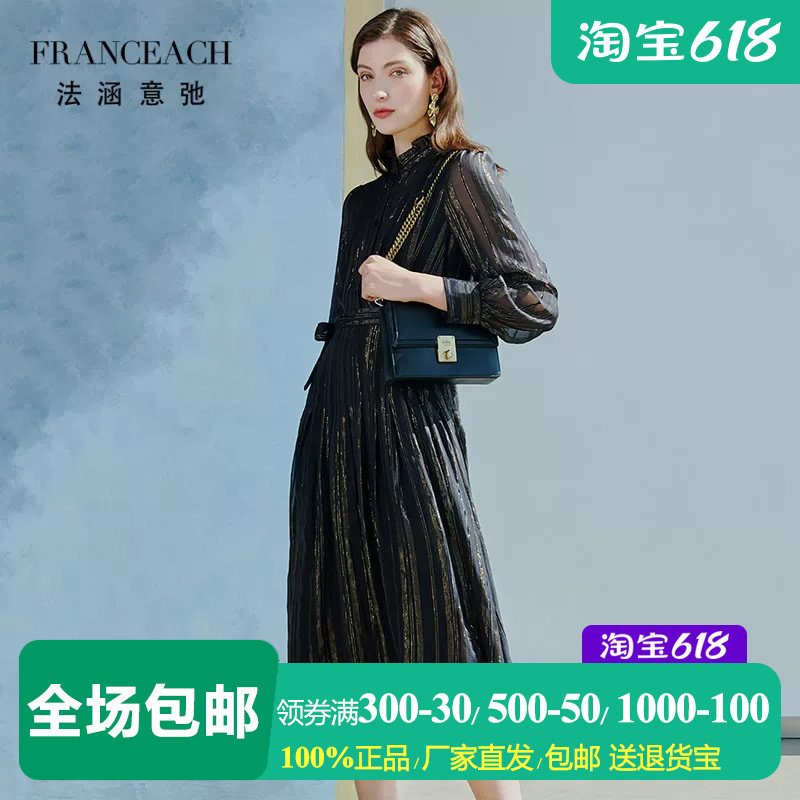 法涵意弛花边立领金丝桑蚕丝裙子