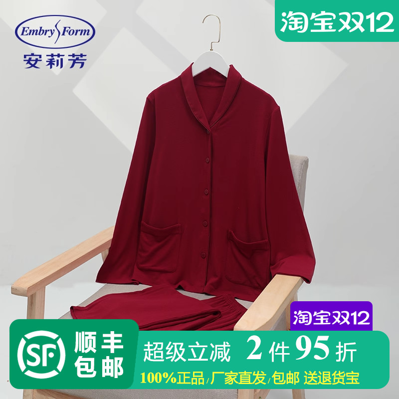 安莉芳专柜新品女士小翻领长袖家居服套装舒适睡衣睡裤EL00616