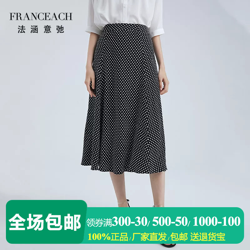 法涵意弛黑白圆点波点真丝半身裙