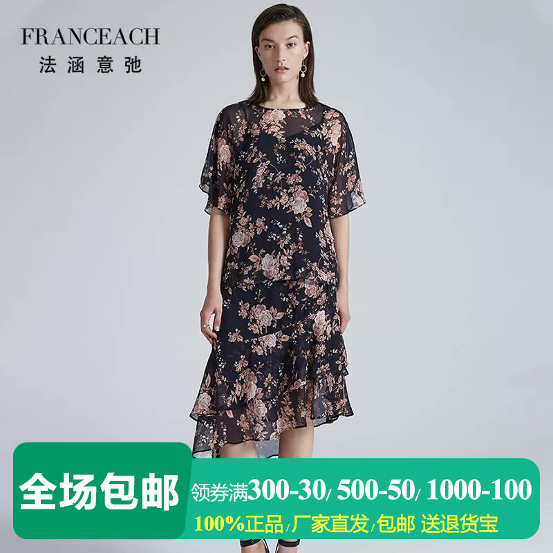 法涵意弛2件套真丝印花上衣套装