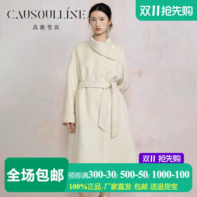 高斯雪岚米杏色双面呢羊毛大衣女