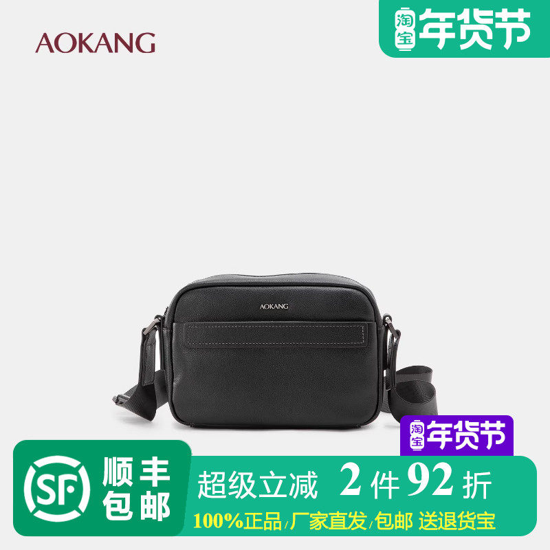 奥康 2025秋冬新款男包单肩斜挎包黑色商务波士顿包专柜正品