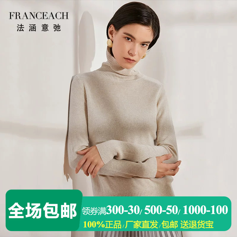 法涵意弛山羊绒衫女修身打底毛衣