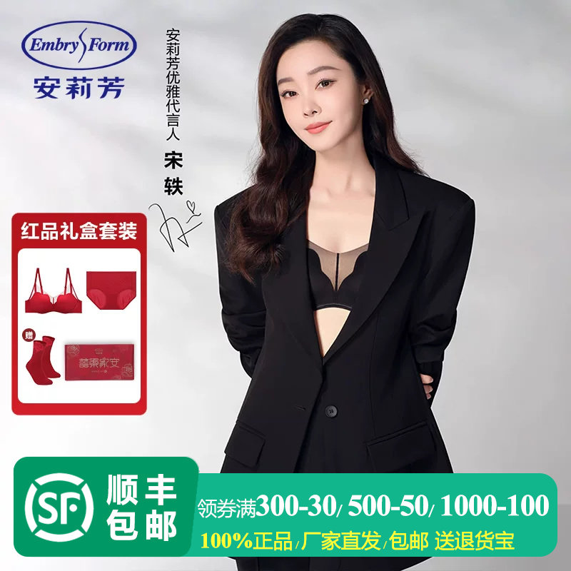 【套装礼盒】安莉芳蛇年本命年红色内衣内裤套装女士小胸聚拢文胸