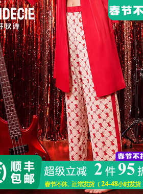 【超级红运】芬狄诗商场同款睡裤女薄舒适兔年家居裤FL00358