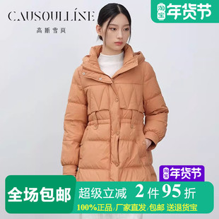 【商场同款】高斯雪岚橙色中长款遮臀不过膝收腰连帽羽绒服外套女