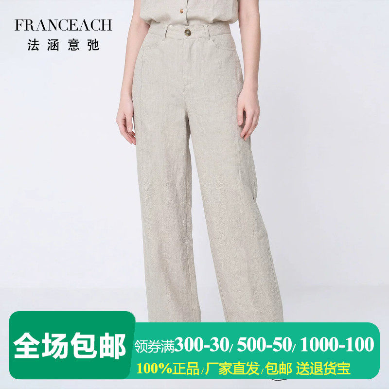法涵意弛极简高腰亚麻阔腿裤女