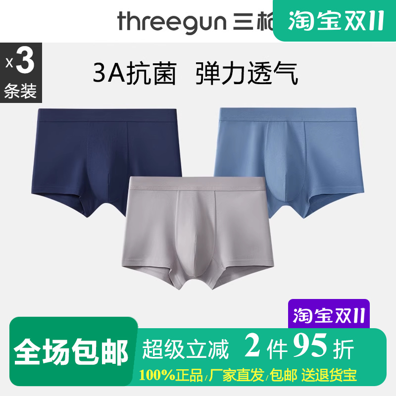 3条装 三枪内裤男薄款纯棉抗菌青年弹力包根平角裤四角裤头平脚裤