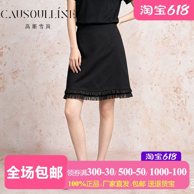 黑色花边A字半身裙女修身小黑裙