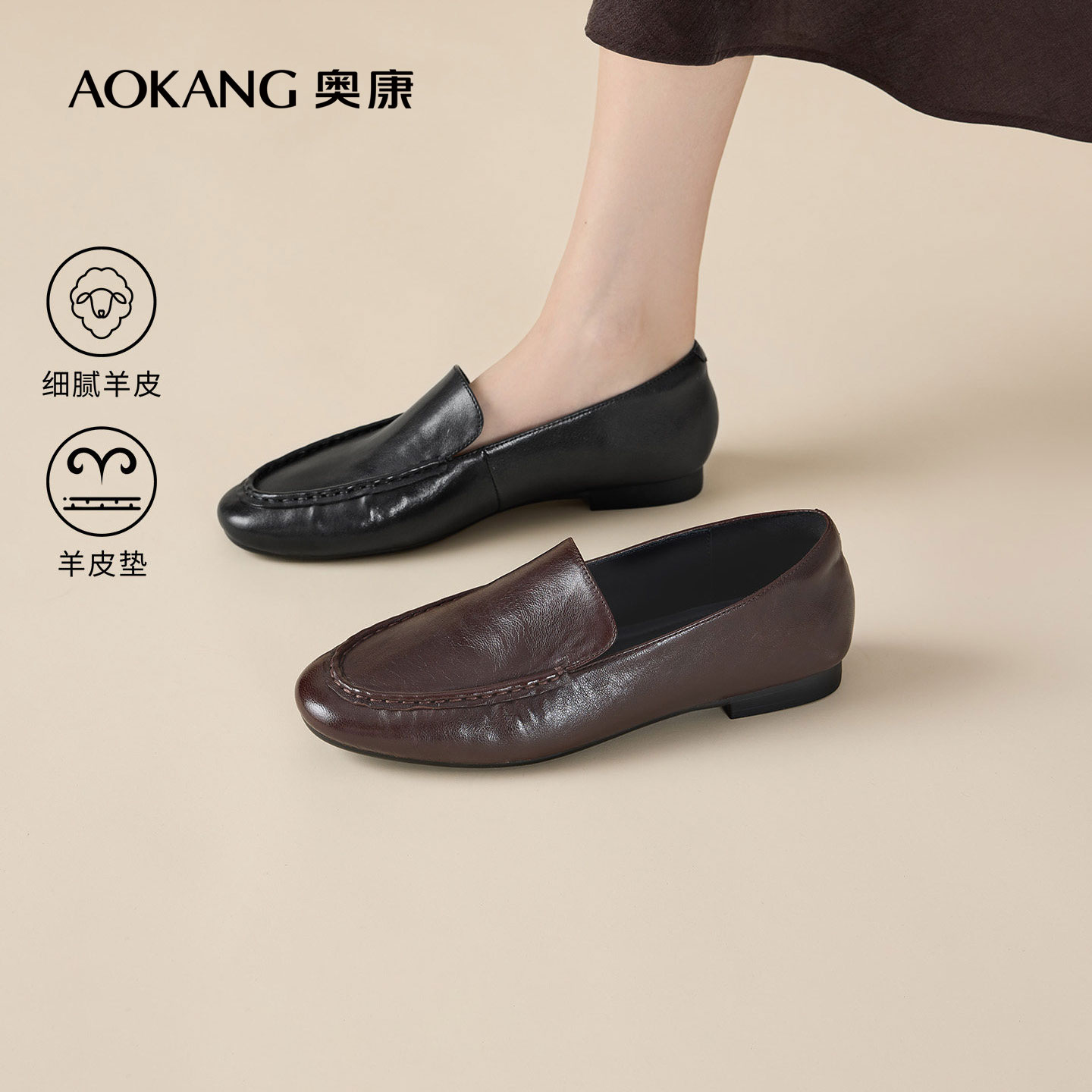 奥康 女鞋2026秋季新款羊皮乐福鞋简约细腻通勤舒适百搭办公室单
