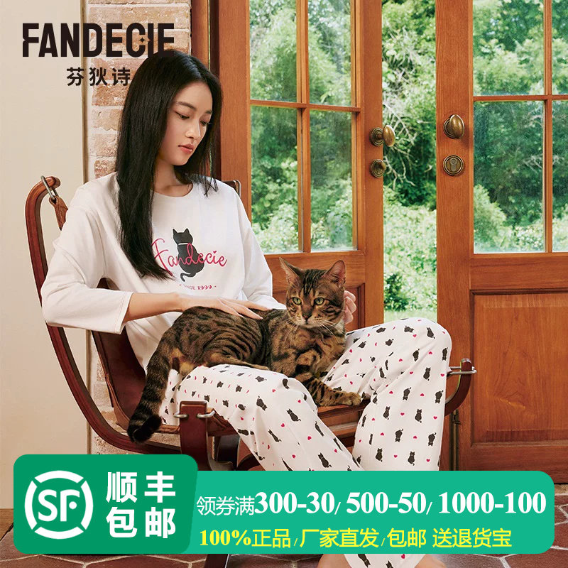 芬狄诗女士家居服套装简约可外穿秋冬圆领套头棉质睡衣FL00457