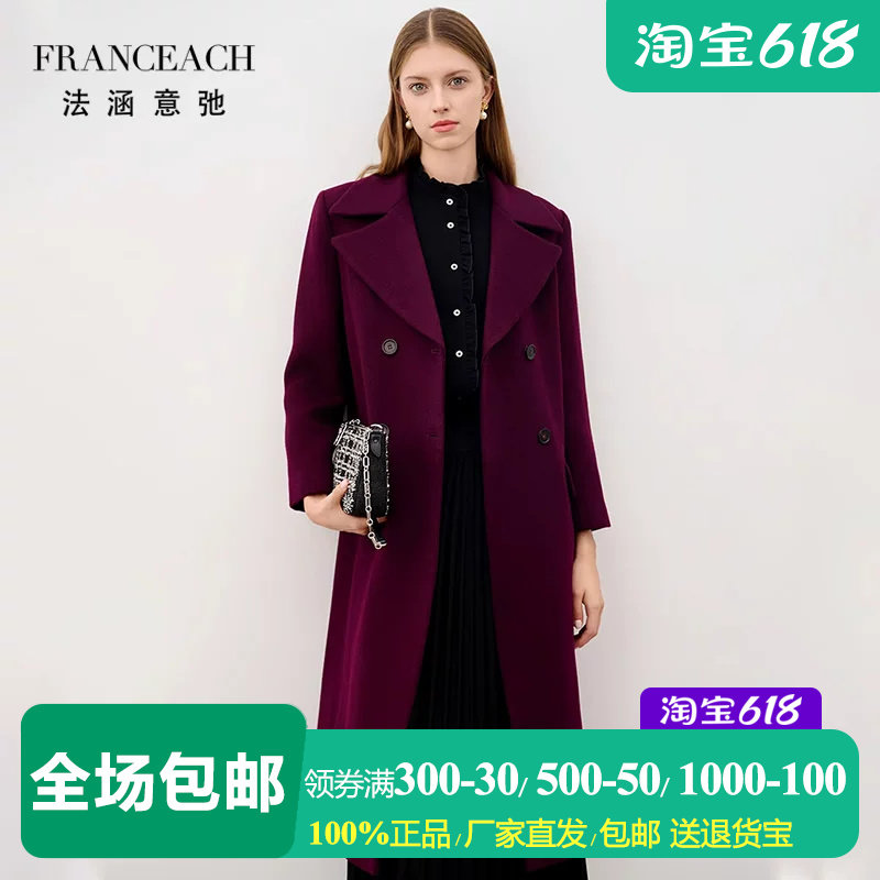 法涵意弛质感紫色羊毛大衣女修身双排扣中长款过膝妮子毛呢外套冬