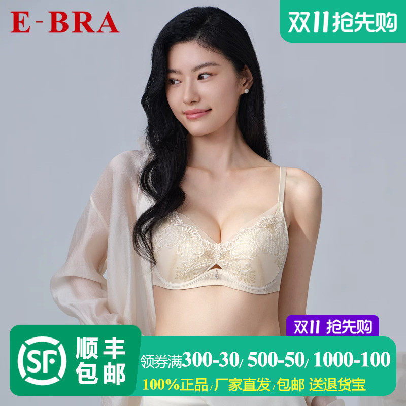 安莉芳文胸V型双肩带性感内衣聚拢防下垂女孕期产后专用刺绣薄款