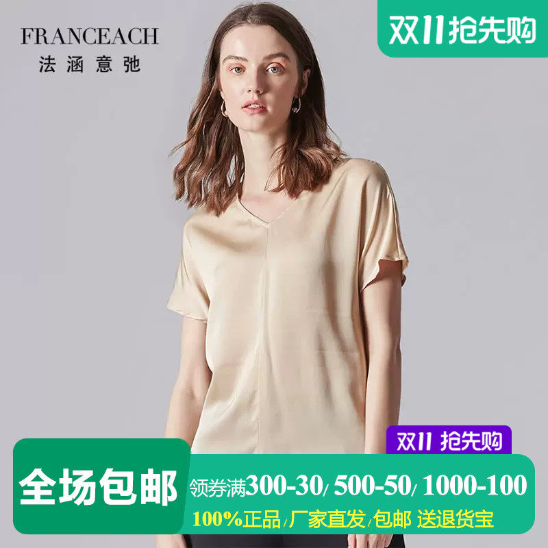 法涵·意弛简约纯色桑蚕丝t恤女