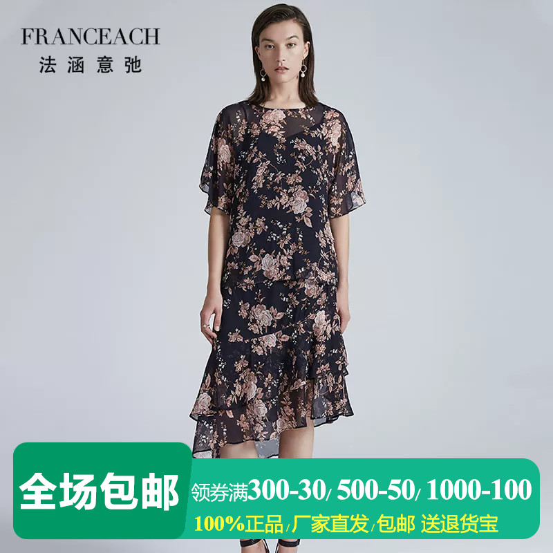 法涵意弛2件套真丝印花上衣套装
