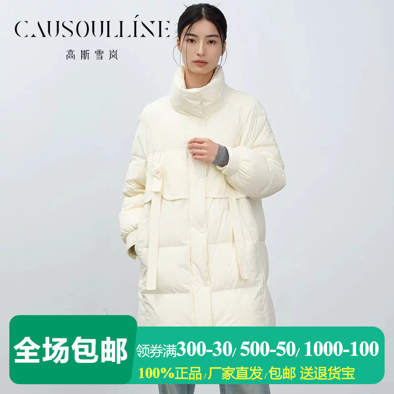 中长款无帽立领直筒羽绒服女