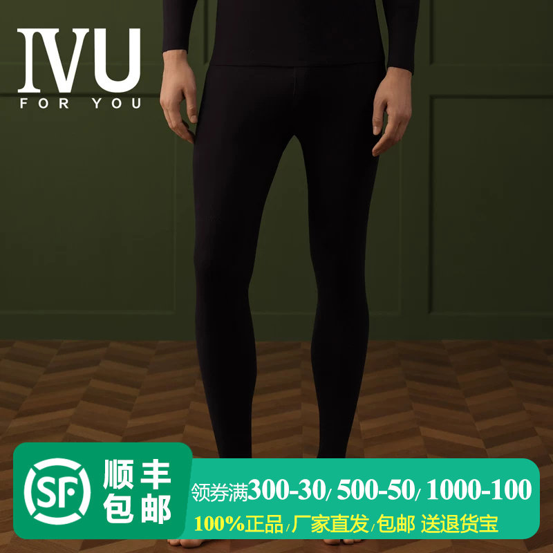 IVU男士暖绒秋冬无痕舒适抗静电抓绒秋裤打底裤UD00203
